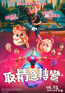 直播的新人上任